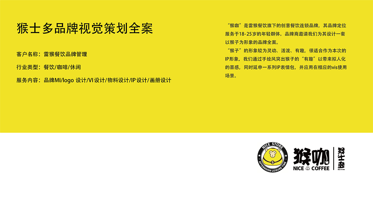 案例-10.png